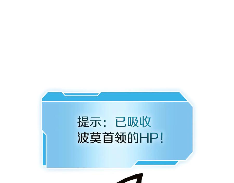 《重生后成为FFF级巫医》第43话 防御战 第83页