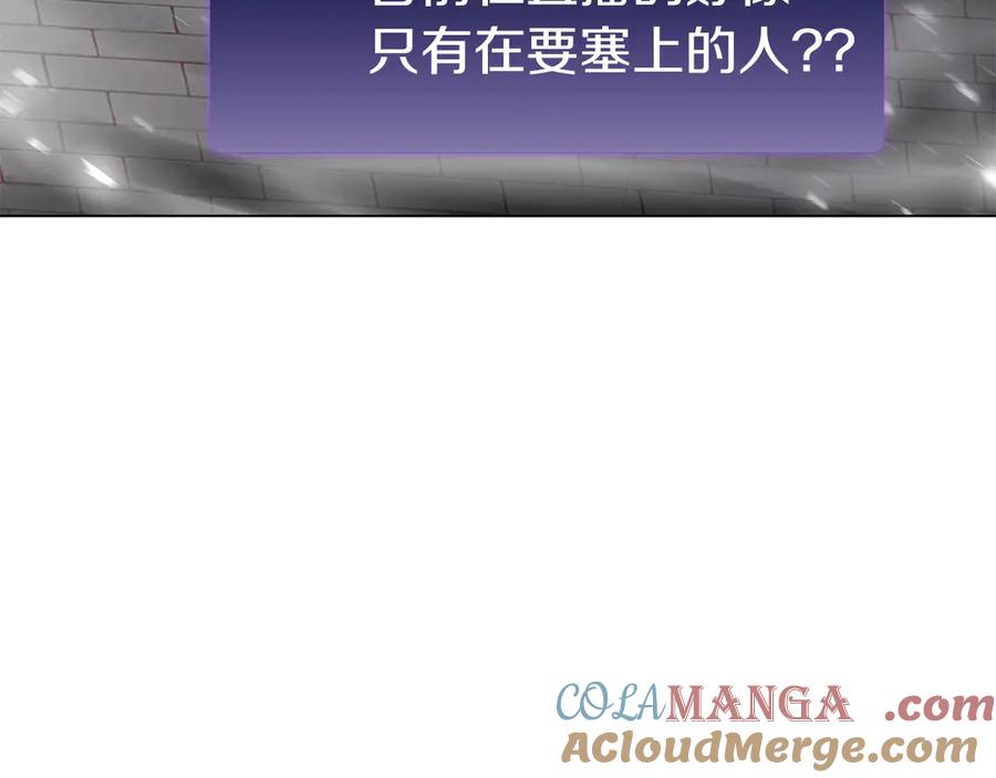 《重生后成为FFF级巫医》第43话 防御战 第141页