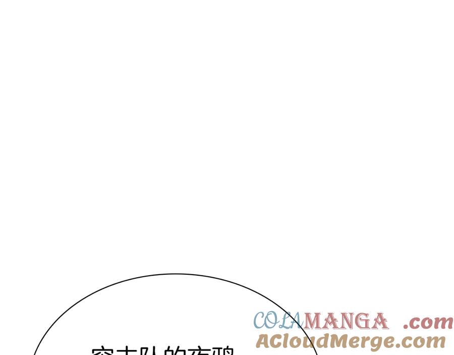 《重生后成为FFF级巫医》第43话 防御战 第185页
