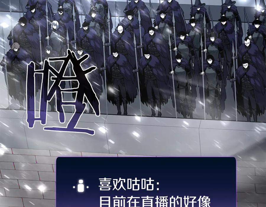 《重生后成为FFF级巫医》第43话 防御战 第140页