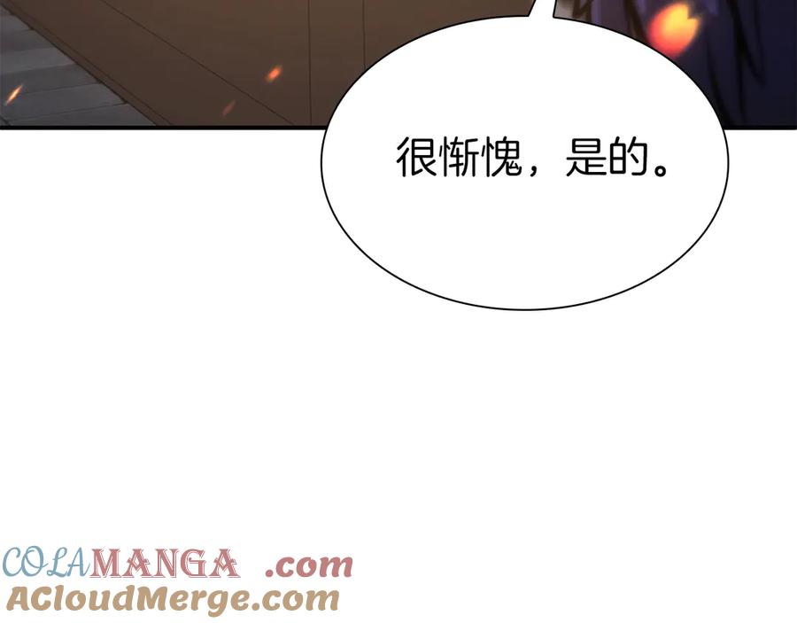 《重生后成为FFF级巫医》第43话 防御战 第105页