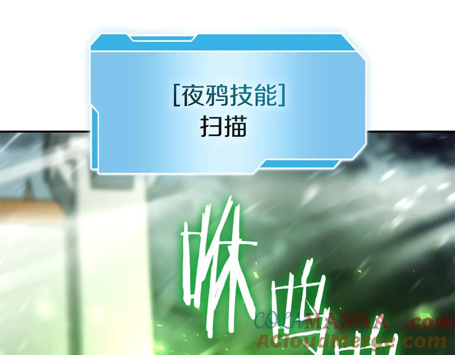 《重生后成为FFF级巫医》第43话 防御战 第177页