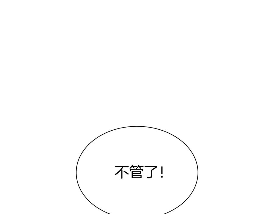 《重生后成为FFF级巫医》第43话 防御战 第70页