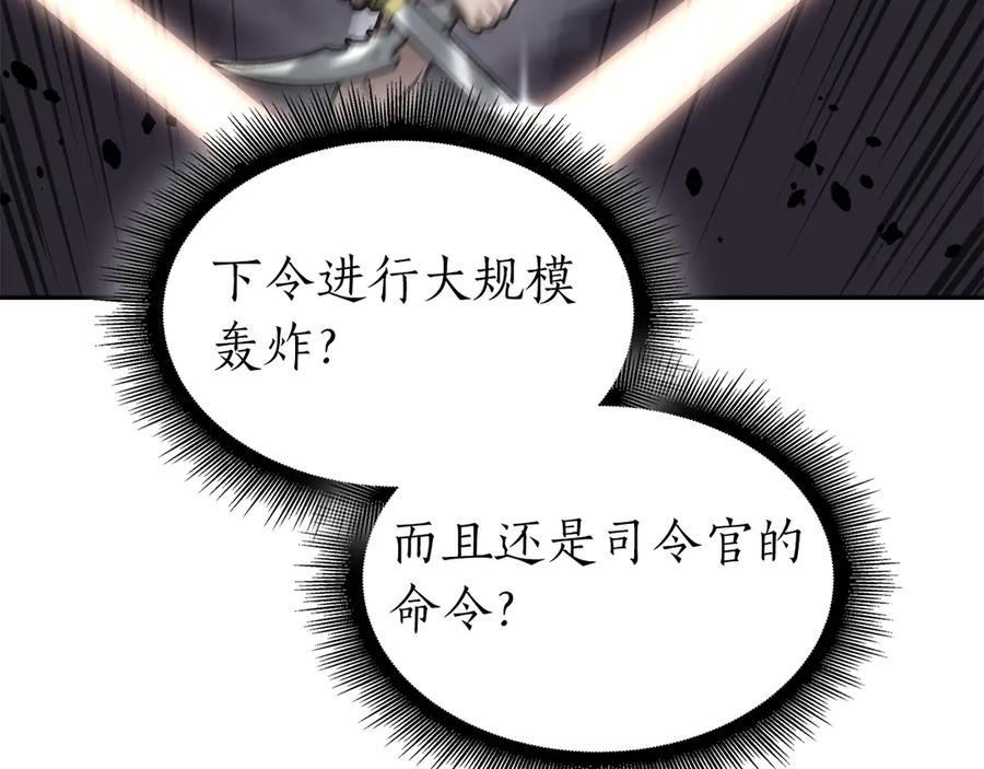 《重生后成为FFF级巫医》第44话 明明是高手集团却要用AOE手段 第148页