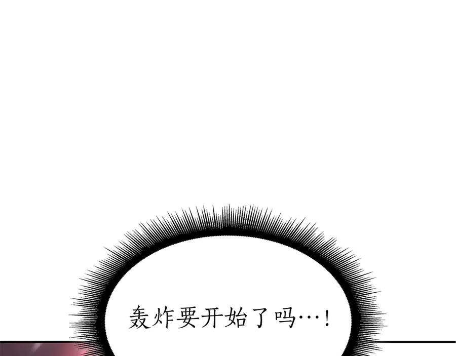 《重生后成为FFF级巫医》第44话 明明是高手集团却要用AOE手段 第179页
