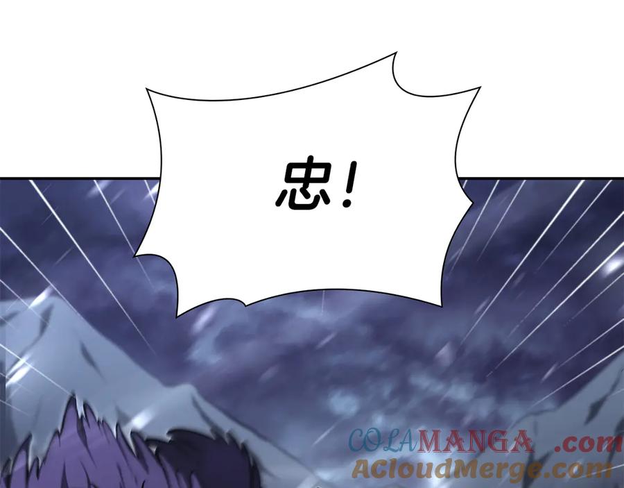《重生后成为FFF级巫医》第44话 明明是高手集团却要用AOE手段 第177页