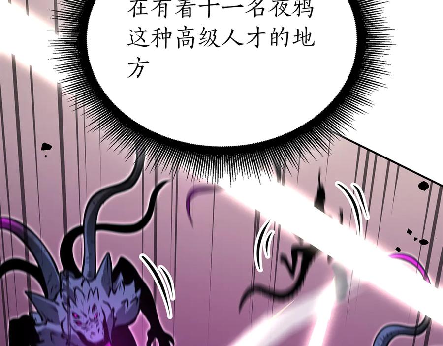 《重生后成为FFF级巫医》第44话 明明是高手集团却要用AOE手段 第144页
