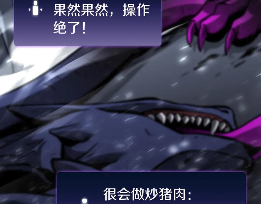 《重生后成为FFF级巫医》第44话 明明是高手集团却要用AOE手段 第152页