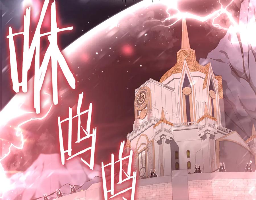 《重生后成为FFF级巫医》第44话 明明是高手集团却要用AOE手段 第184页