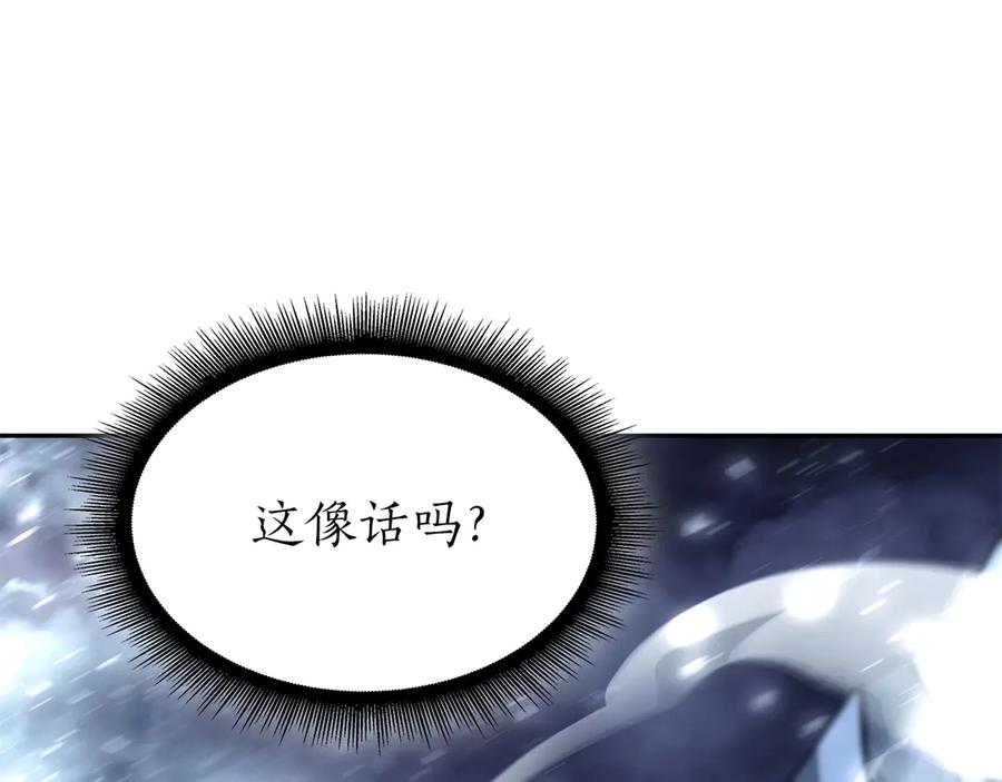 《重生后成为FFF级巫医》第44话 明明是高手集团却要用AOE手段 第150页