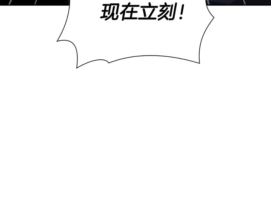 《重生后成为FFF级巫医》第44话 明明是高手集团却要用AOE手段 第176页