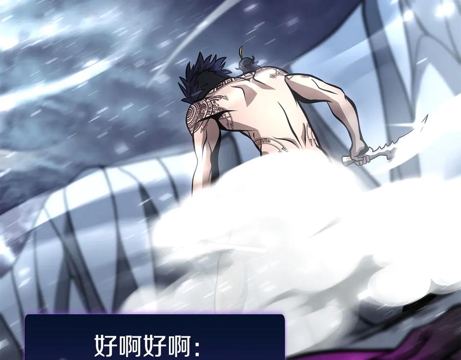 《重生后成为FFF级巫医》第44话 明明是高手集团却要用AOE手段 第151页