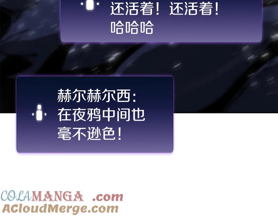 《重生后成为FFF级巫医》第44话 明明是高手集团却要用AOE手段 第153页
