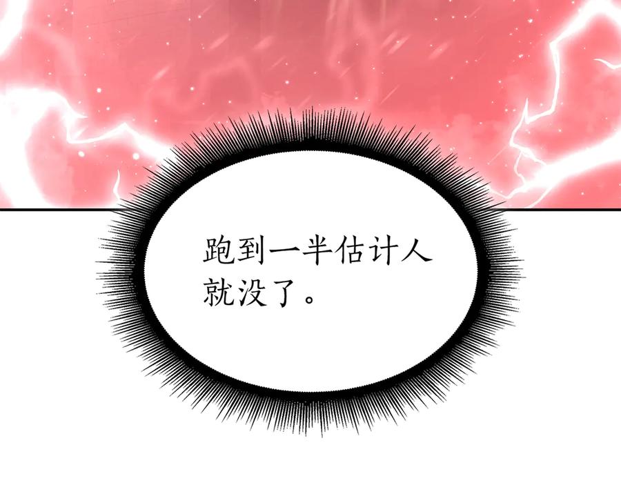 《重生后成为FFF级巫医》第44话 明明是高手集团却要用AOE手段 第186页