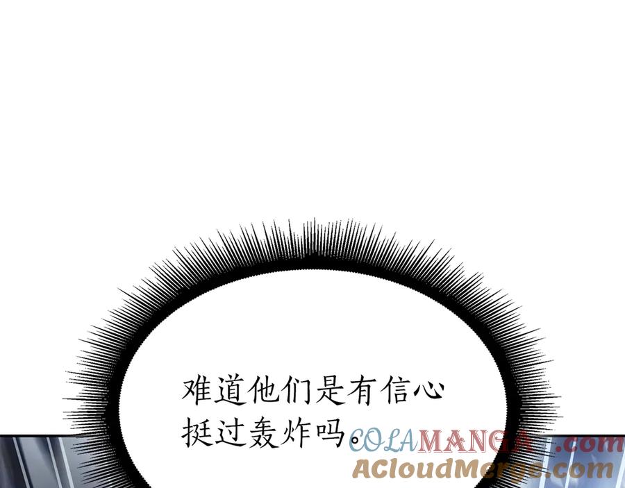 《重生后成为FFF级巫医》第44话 明明是高手集团却要用AOE手段 第157页