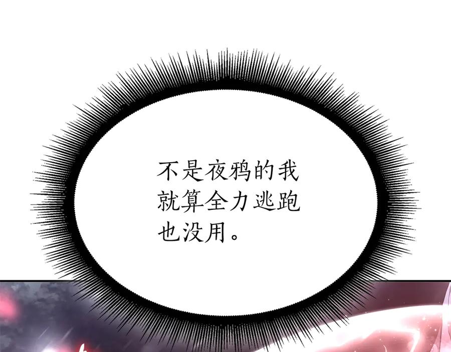 《重生后成为FFF级巫医》第44话 明明是高手集团却要用AOE手段 第183页