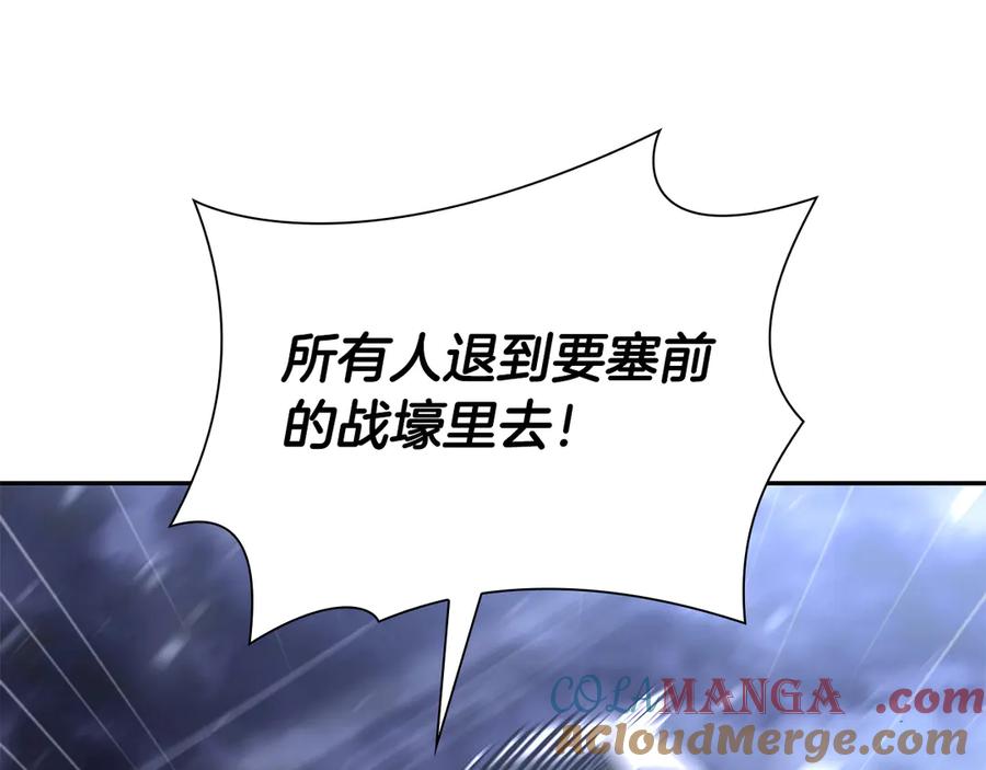 《重生后成为FFF级巫医》第44话 明明是高手集团却要用AOE手段 第173页