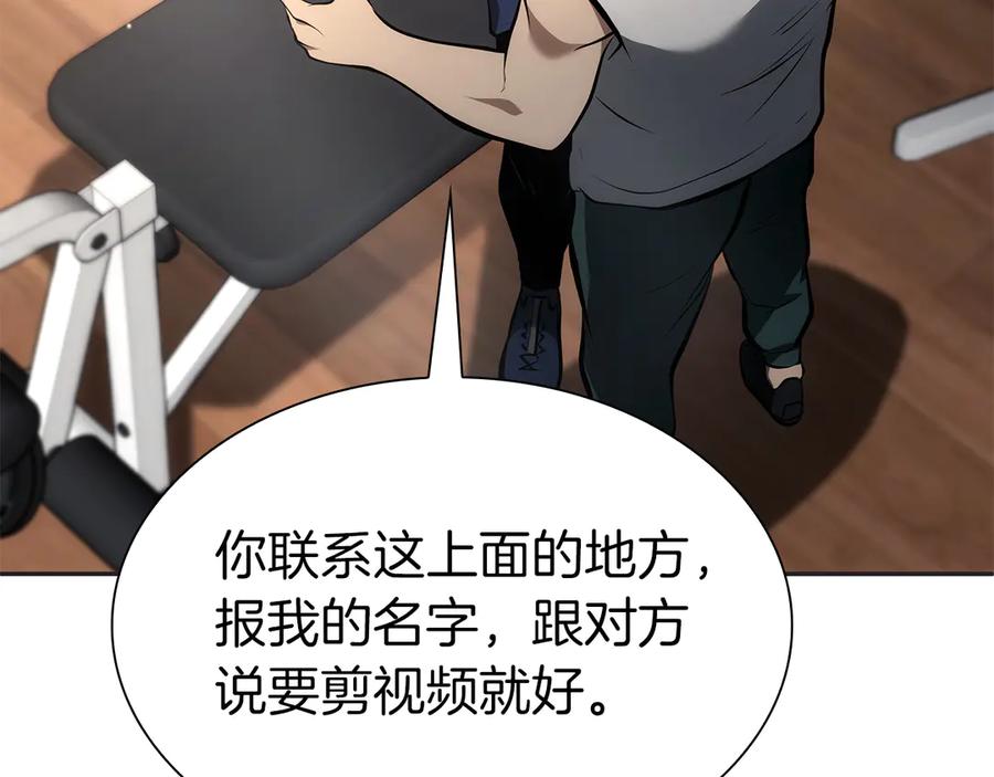 《重生后成为FFF级巫医》第45话 再遇女忍者！但是线下 第159页