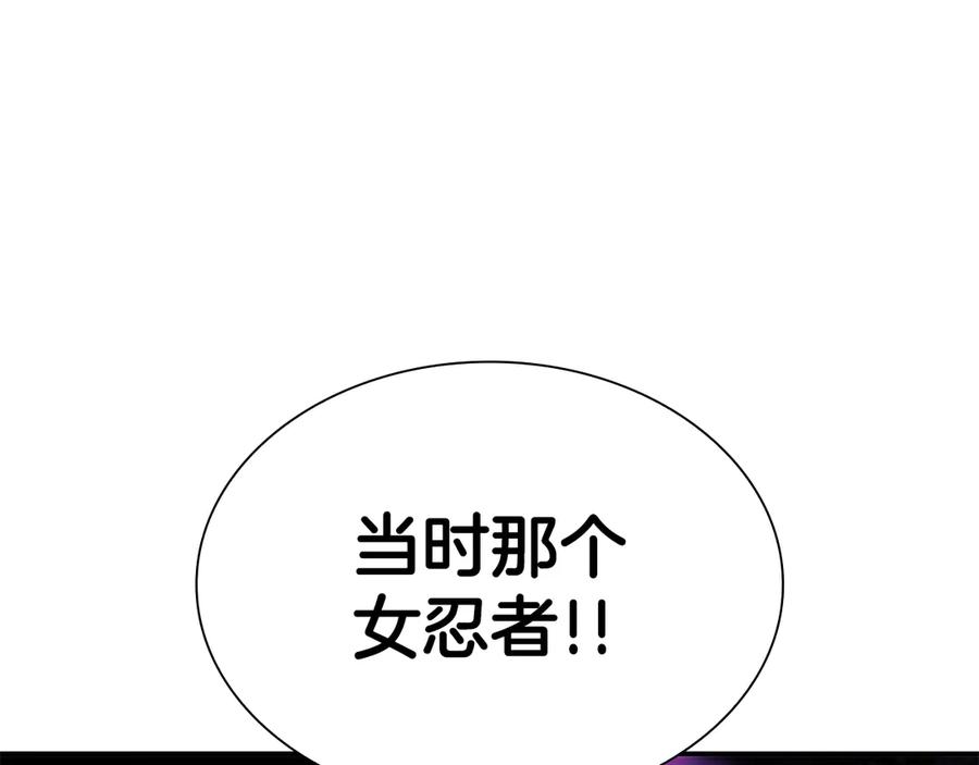 《重生后成为FFF级巫医》第45话 再遇女忍者！但是线下 第194页