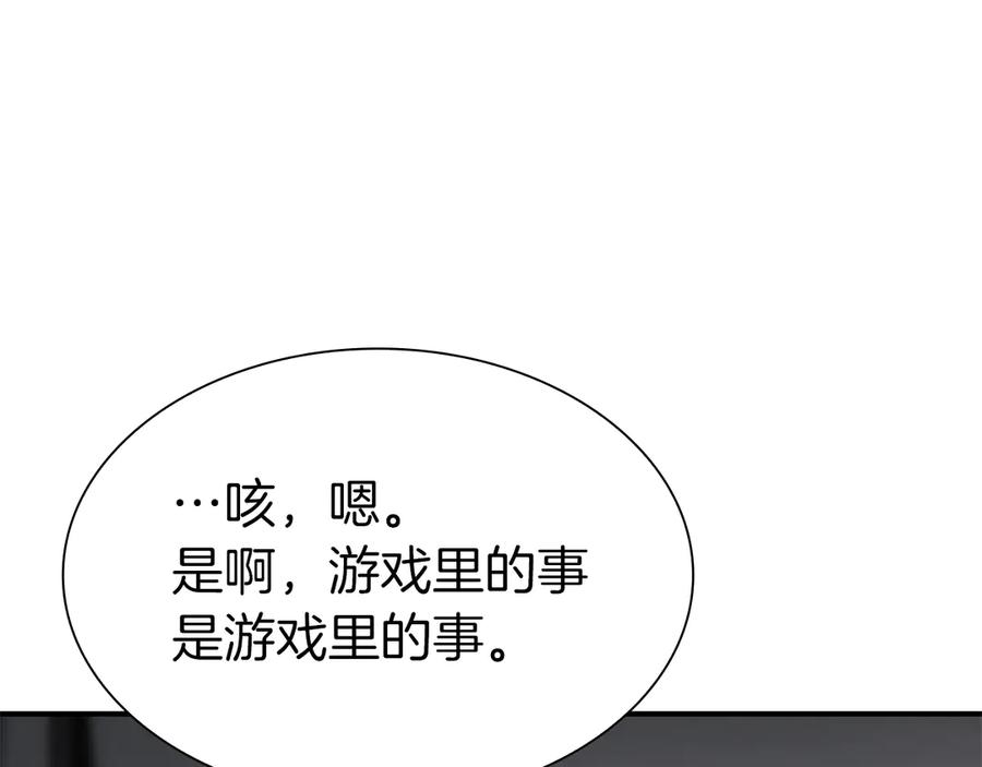《重生后成为FFF级巫医》第45话 再遇女忍者！但是线下 第215页