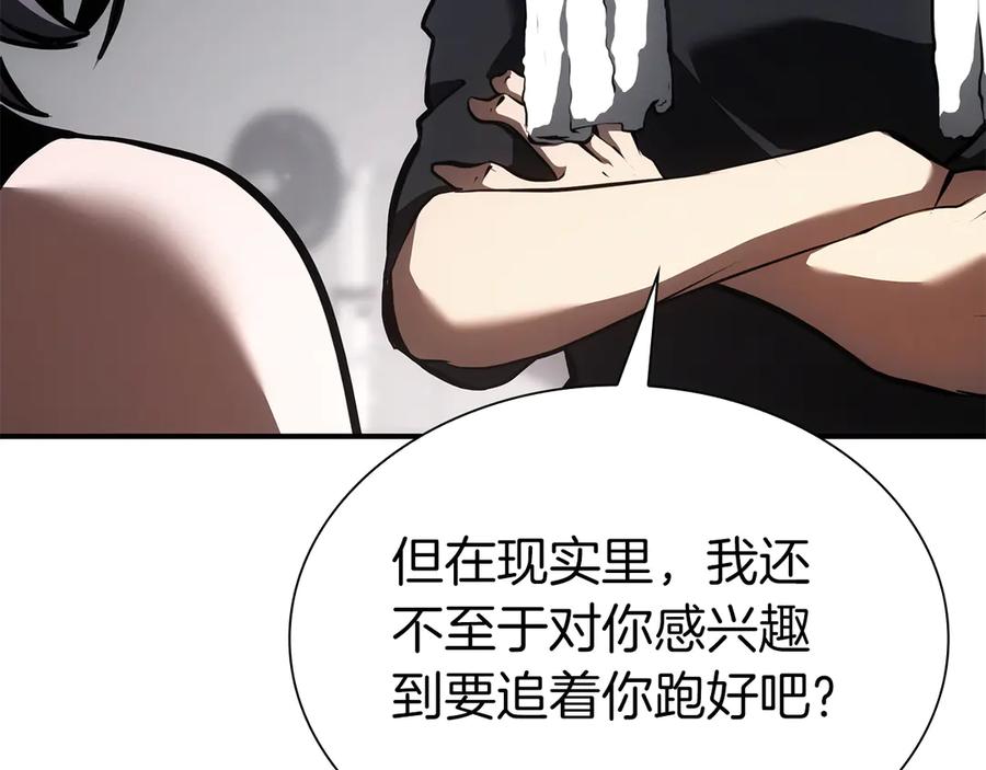 《重生后成为FFF级巫医》第45话 再遇女忍者！但是线下 第207页