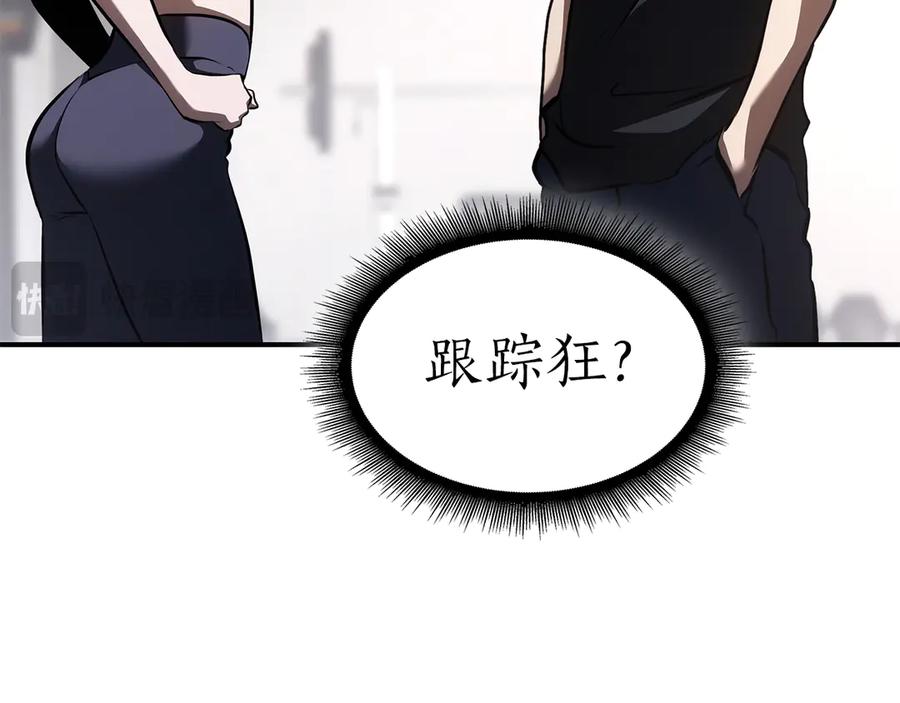 《重生后成为FFF级巫医》第45话 再遇女忍者！但是线下 第204页