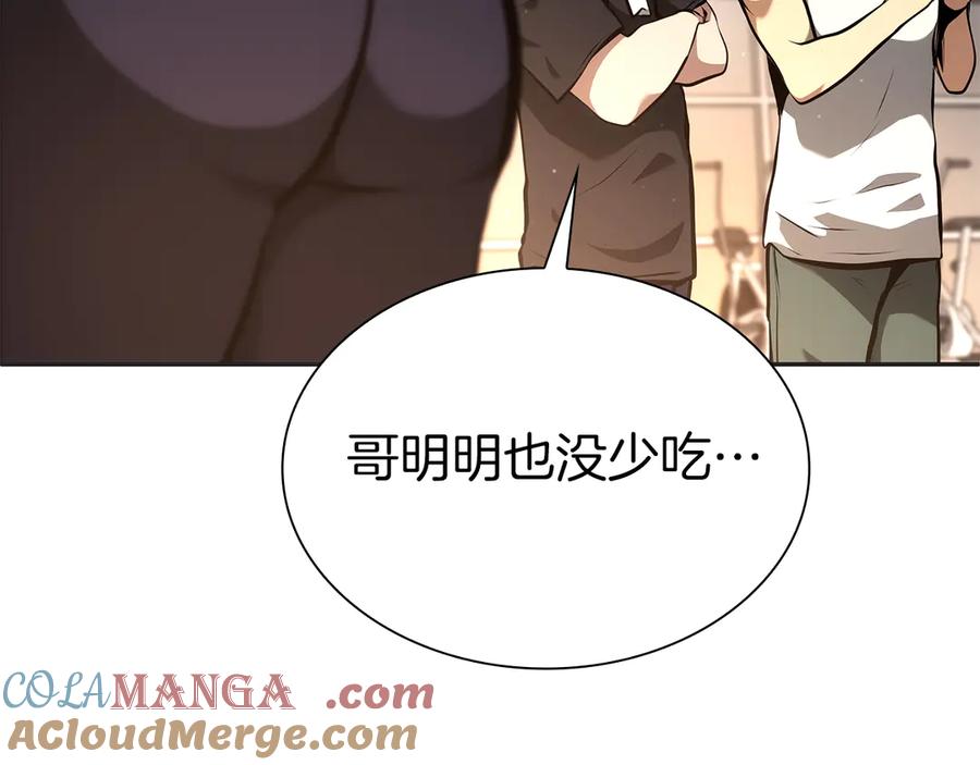 《重生后成为FFF级巫医》第45话 再遇女忍者！但是线下 第165页