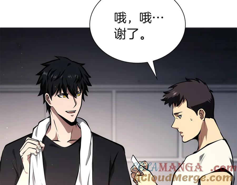 《重生后成为FFF级巫医》第45话 再遇女忍者！但是线下 第161页