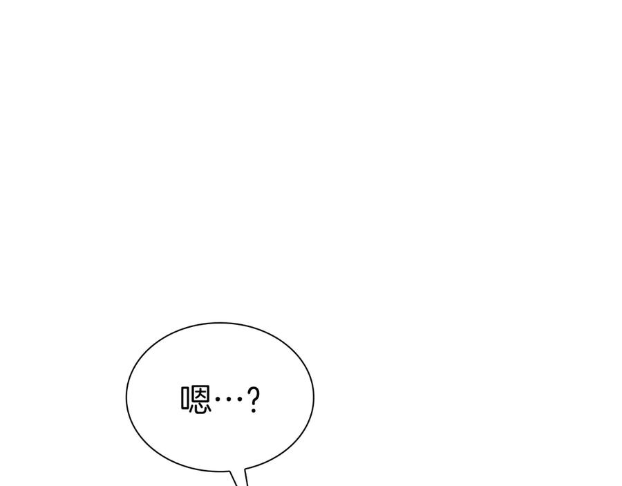 《重生后成为FFF级巫医》第45话 再遇女忍者！但是线下 第166页