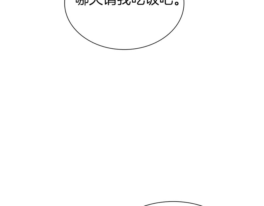 《重生后成为FFF级巫医》第45话 再遇女忍者！但是线下 第163页