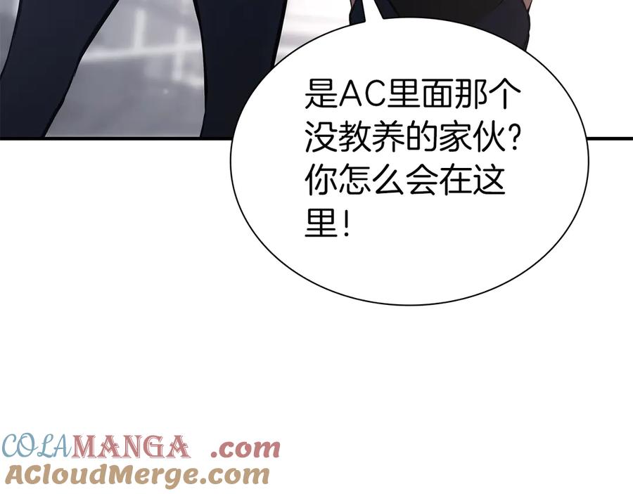 《重生后成为FFF级巫医》第45话 再遇女忍者！但是线下 第201页