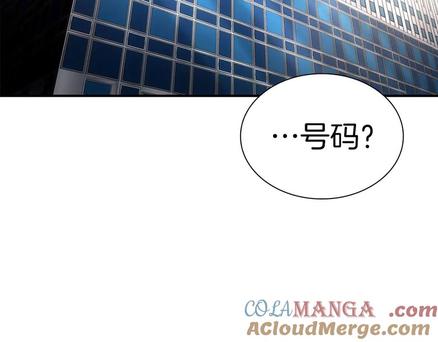 《重生后成为FFF级巫医》第45话 再遇女忍者！但是线下 第229页