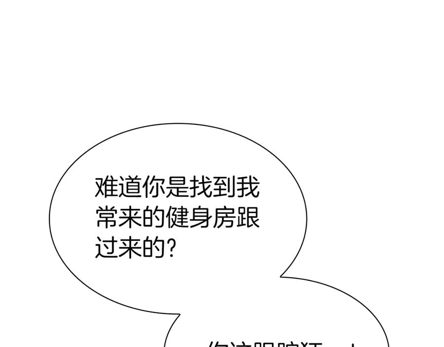 《重生后成为FFF级巫医》第45话 再遇女忍者！但是线下 第202页