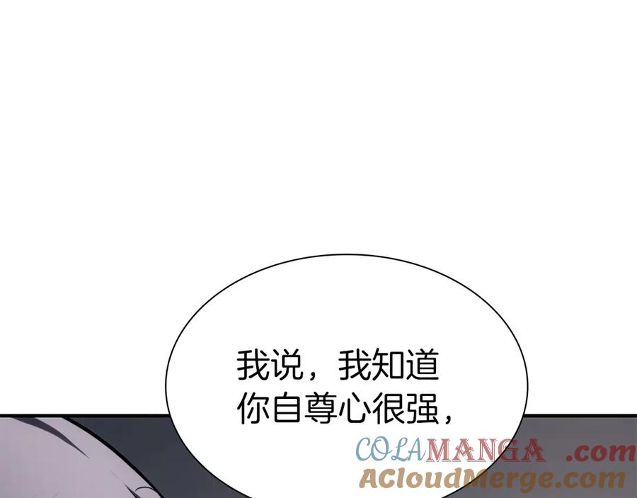 《重生后成为FFF级巫医》第45话 再遇女忍者！但是线下 第205页