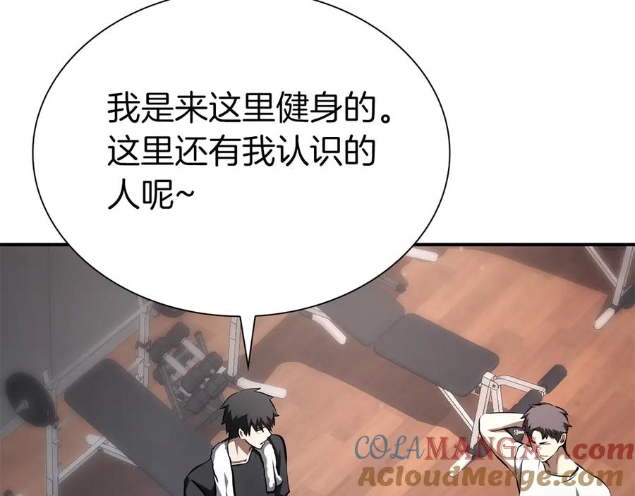 《重生后成为FFF级巫医》第45话 再遇女忍者！但是线下 第209页