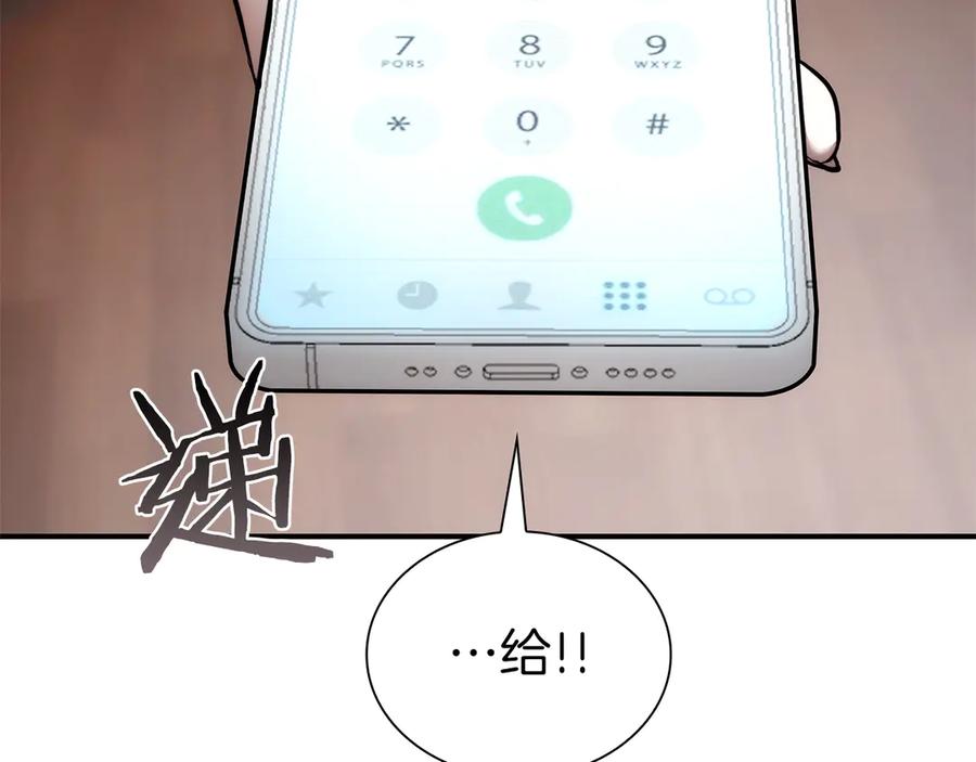 《重生后成为FFF级巫医》第45话 再遇女忍者！但是线下 第220页