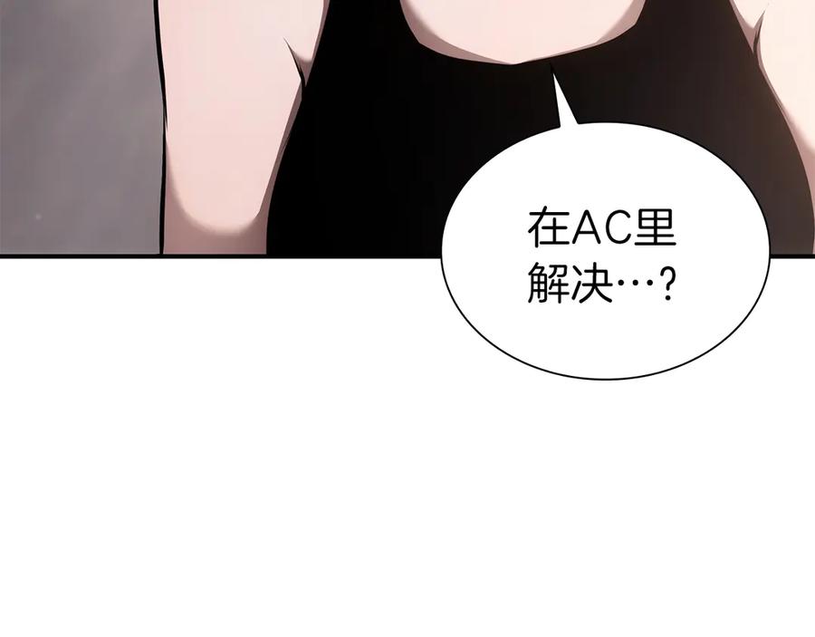 《重生后成为FFF级巫医》第45话 再遇女忍者！但是线下 第214页