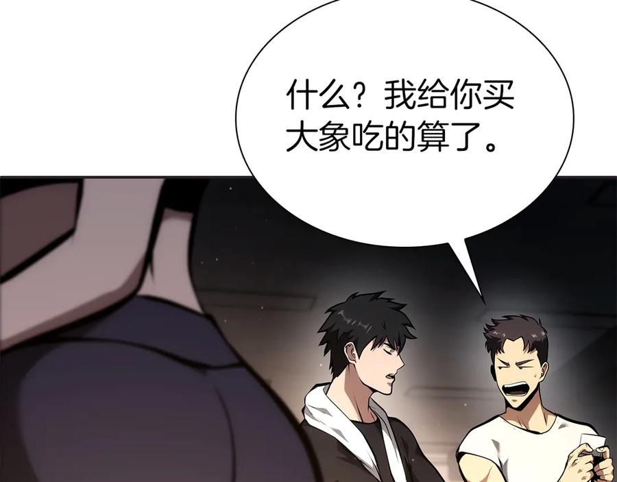 《重生后成为FFF级巫医》第45话 再遇女忍者！但是线下 第164页