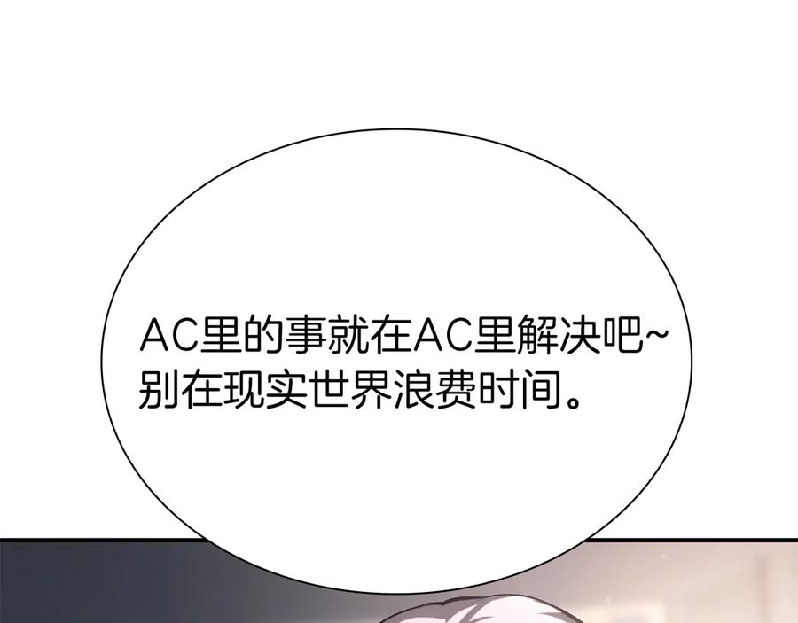 《重生后成为FFF级巫医》第45话 再遇女忍者！但是线下 第212页