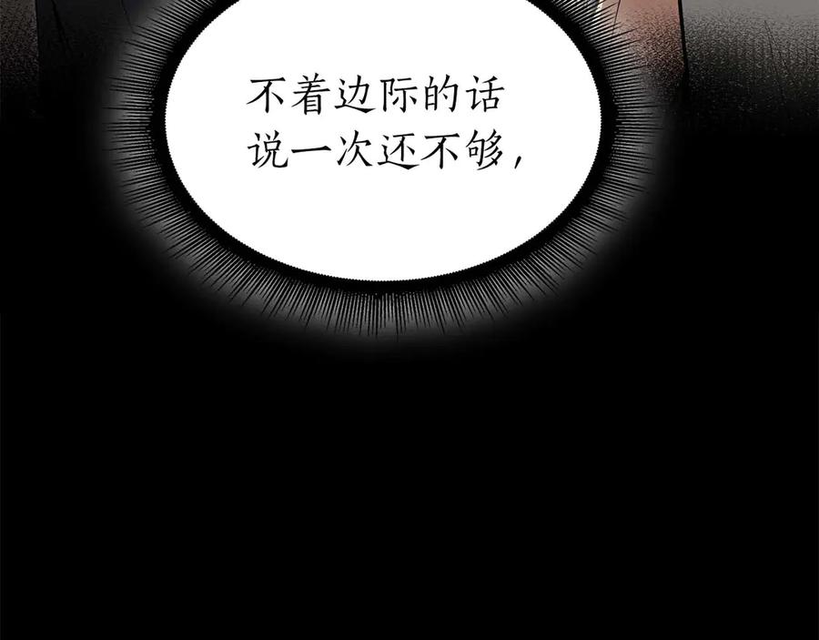 《重生后成为FFF级巫医》第46话 拥有的装备已经菠萝菠萝哒 第15页