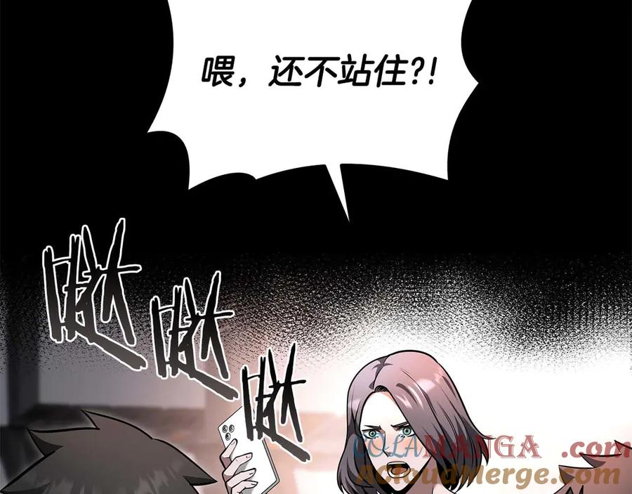 《重生后成为FFF级巫医》第46话 拥有的装备已经菠萝菠萝哒 第13页