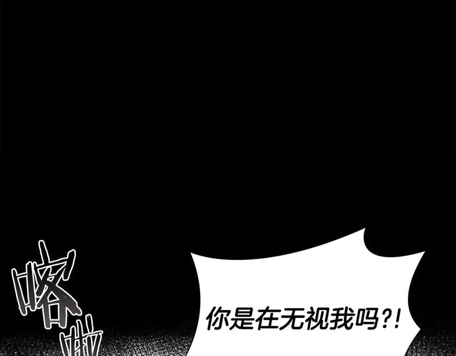 《重生后成为FFF级巫医》第46话 拥有的装备已经菠萝菠萝哒 第16页