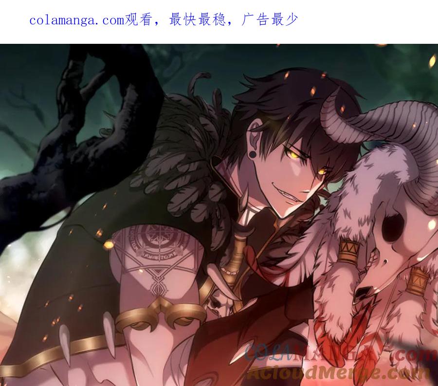 《重生后成为FFF级巫医》第46话 拥有的装备已经菠萝菠萝哒 第1页