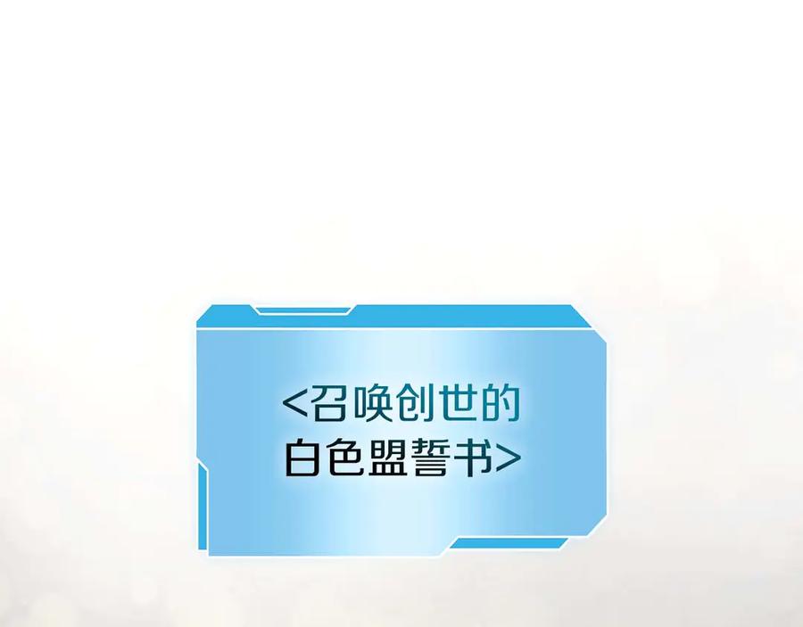 《重生后成为FFF级巫医》第48话 我不当巫医啦！团子！ 第127页
