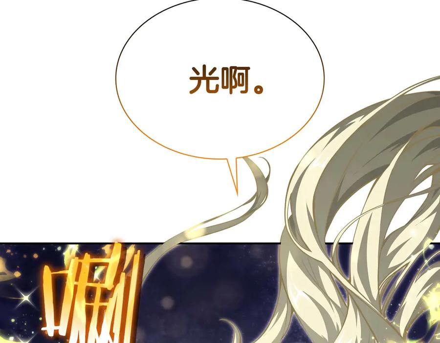 《重生后成为FFF级巫医》第48话 我不当巫医啦！团子！ 第123页