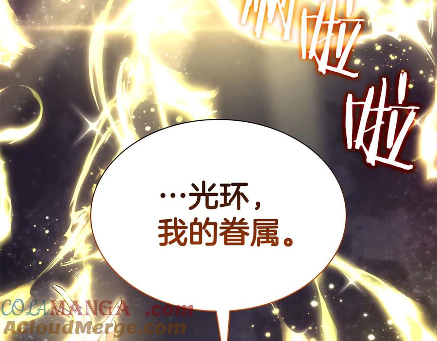 《重生后成为FFF级巫医》第48话 我不当巫医啦！团子！ 第129页