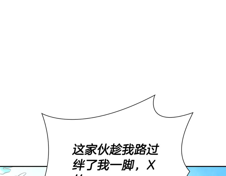《重生后成为FFF级巫医》第49话 人在看装备，锅从天上来 第66页