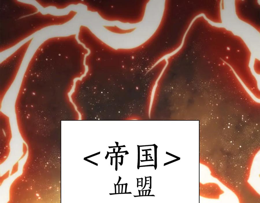 《重生后成为FFF级巫医》第49话 人在看装备，锅从天上来 第75页