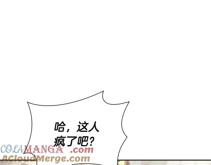 《重生后成为FFF级巫医》第49话 人在看装备，锅从天上来 第81页