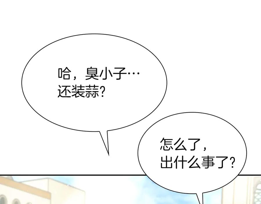 《重生后成为FFF级巫医》第49话 人在看装备，锅从天上来 第63页